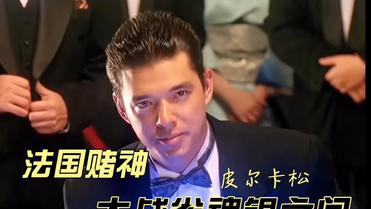 法国赌神说的也是“洋泾浜英文”？《银元时代生活史》的作者陈存仁这么写：上海大学