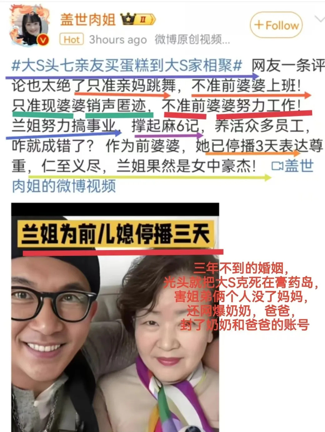 大S韩国生活艰难险被抛弃天呐！大S要跑路了！她抵押豪宅，