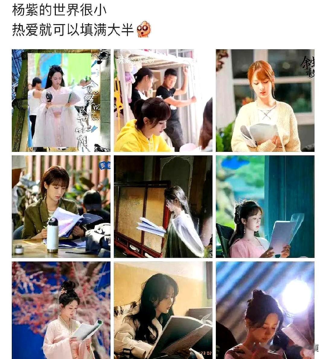 你们见过被荧光笔“腌入味”的剧本吗？最近和剧组工作人员唠嗑才知道，杨紫的剧本