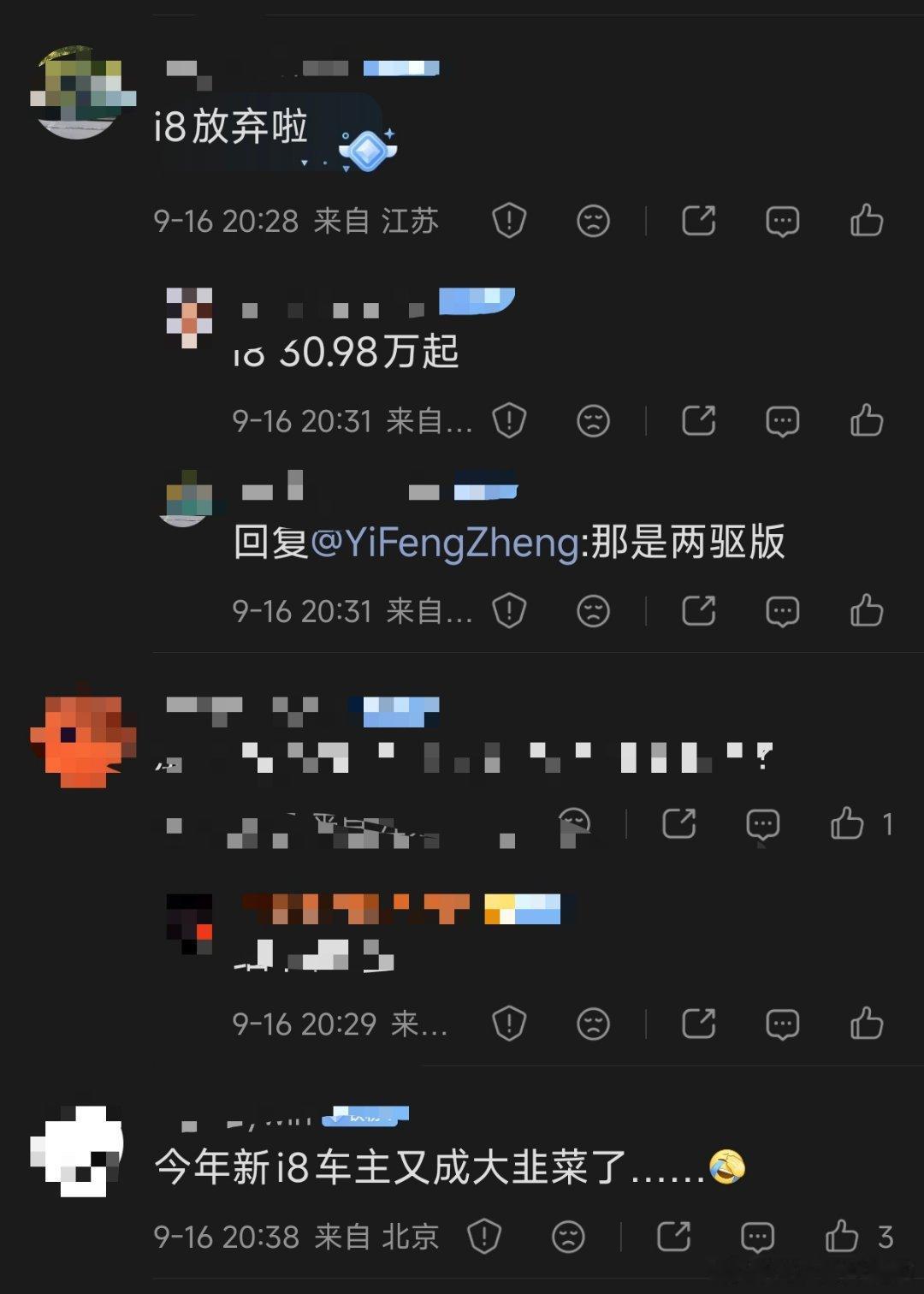 有人说理想i9定价36.98万，理想i8就显得不值了看一看36.98万的i9比i8多什么了？1.车身