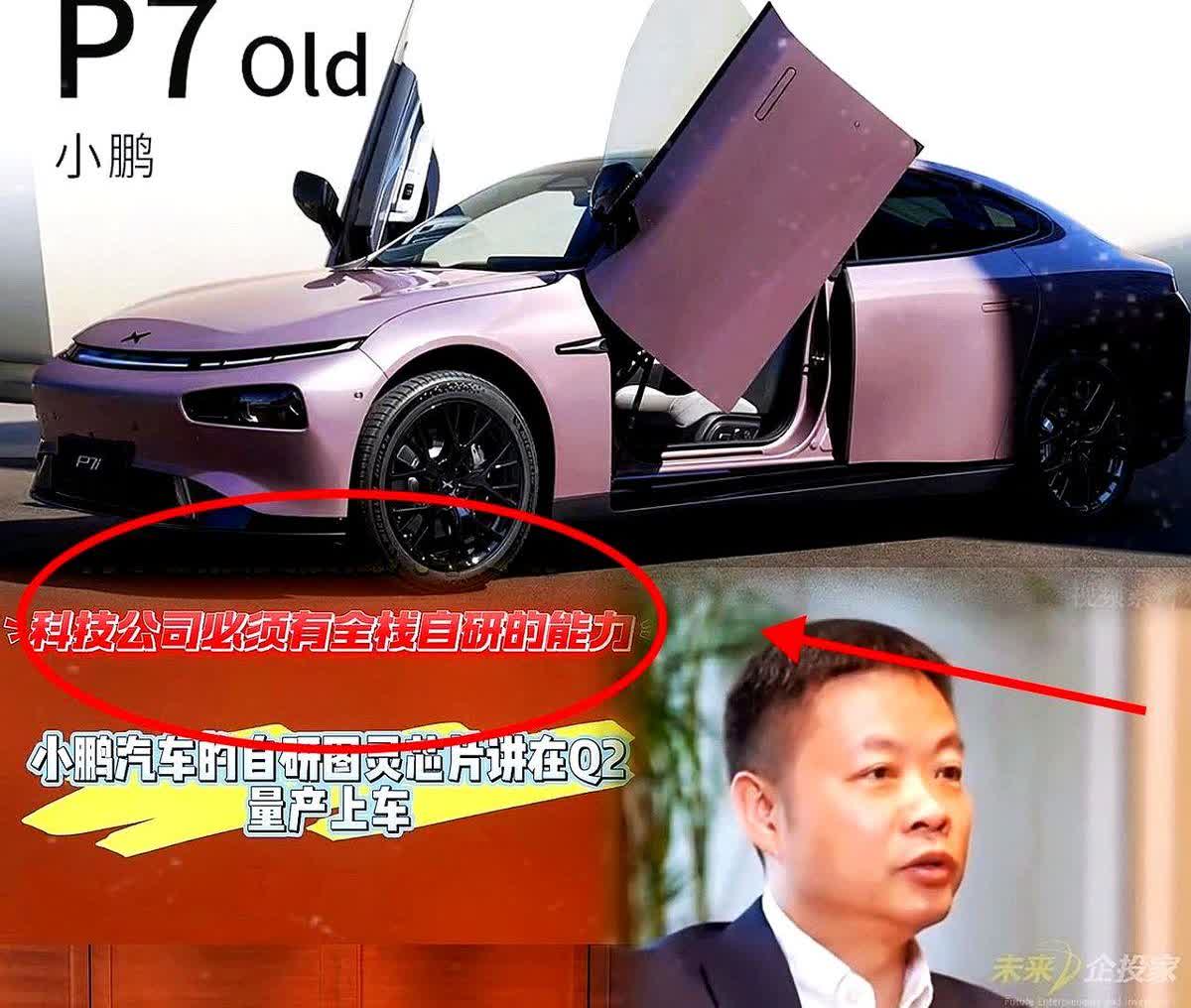 何小鹏估计后槽牙都要咬碎了！你说这抄来抄去的有啥意思呢创新才是硬道理啊人