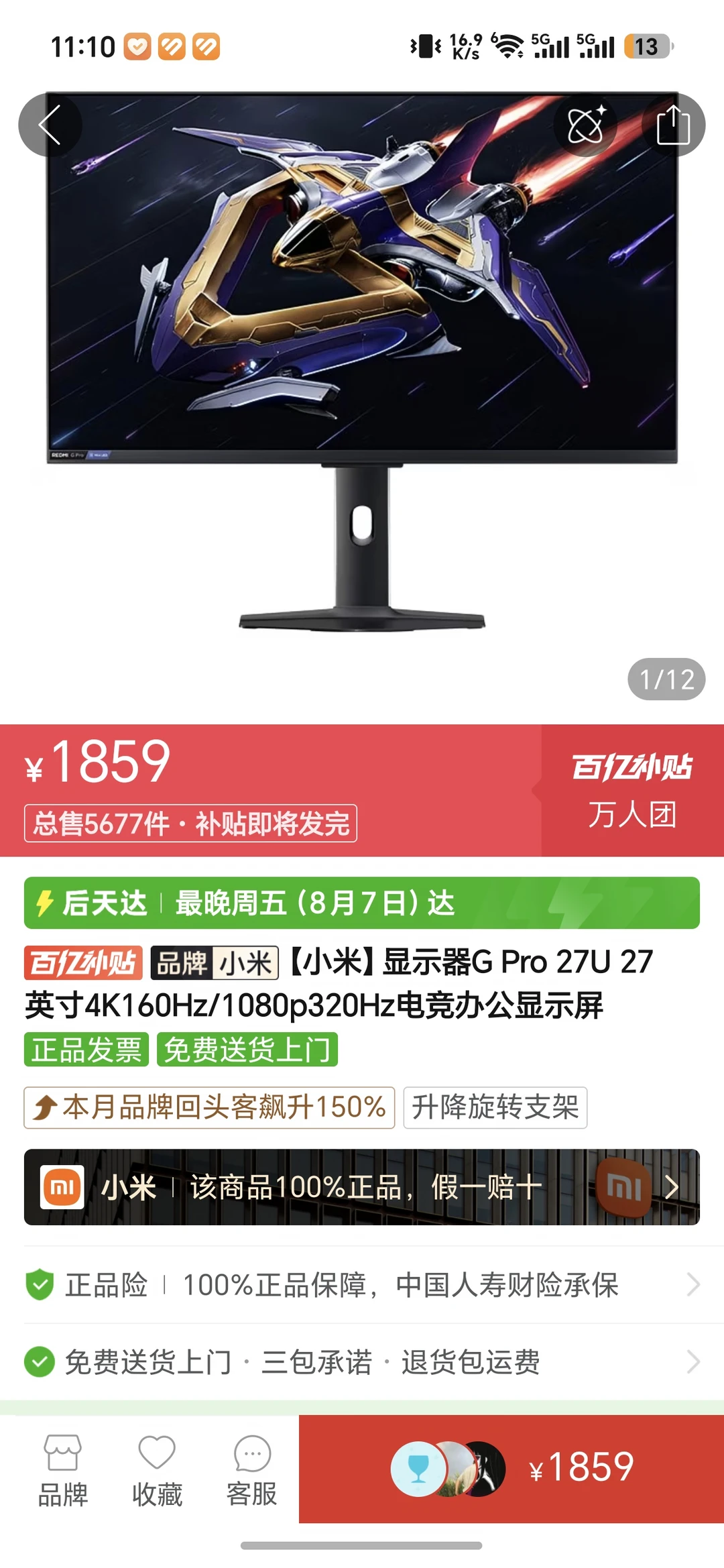 华为和小米4k显示器二选一