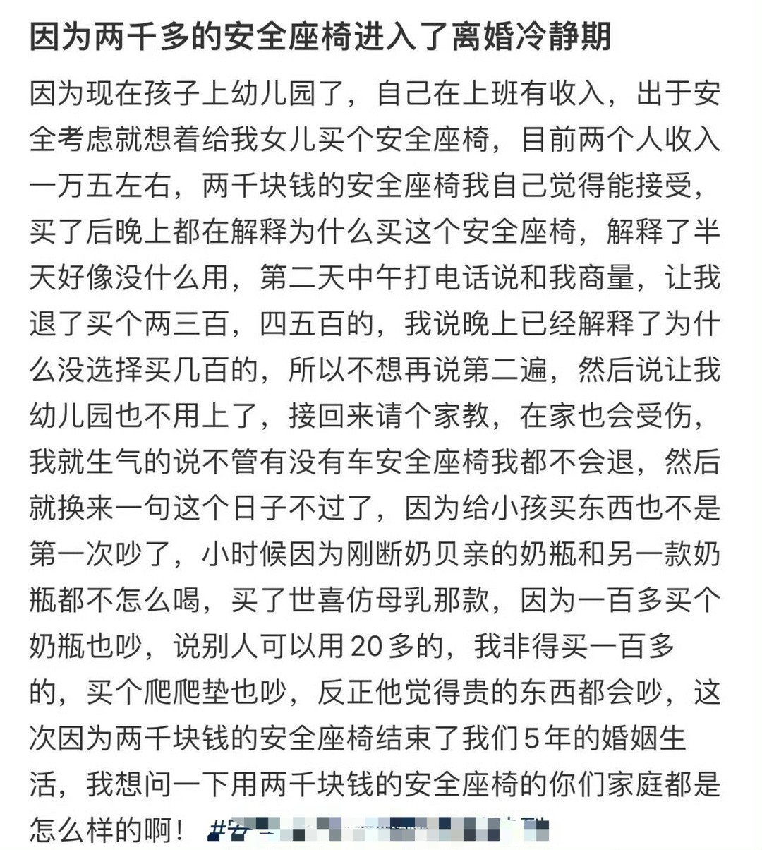 因为两千多的安全座椅进入了离婚冷静期[汗]​​​