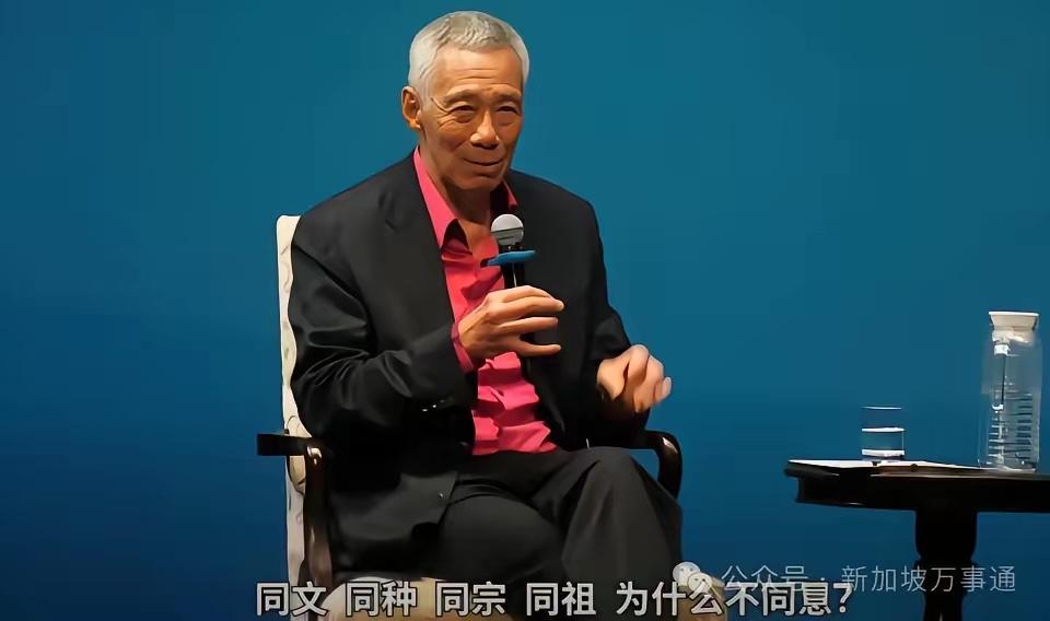 新加坡国务资政李显龙在一次高校公开论坛上，直白向全体新加坡民众点明关键认知：大家