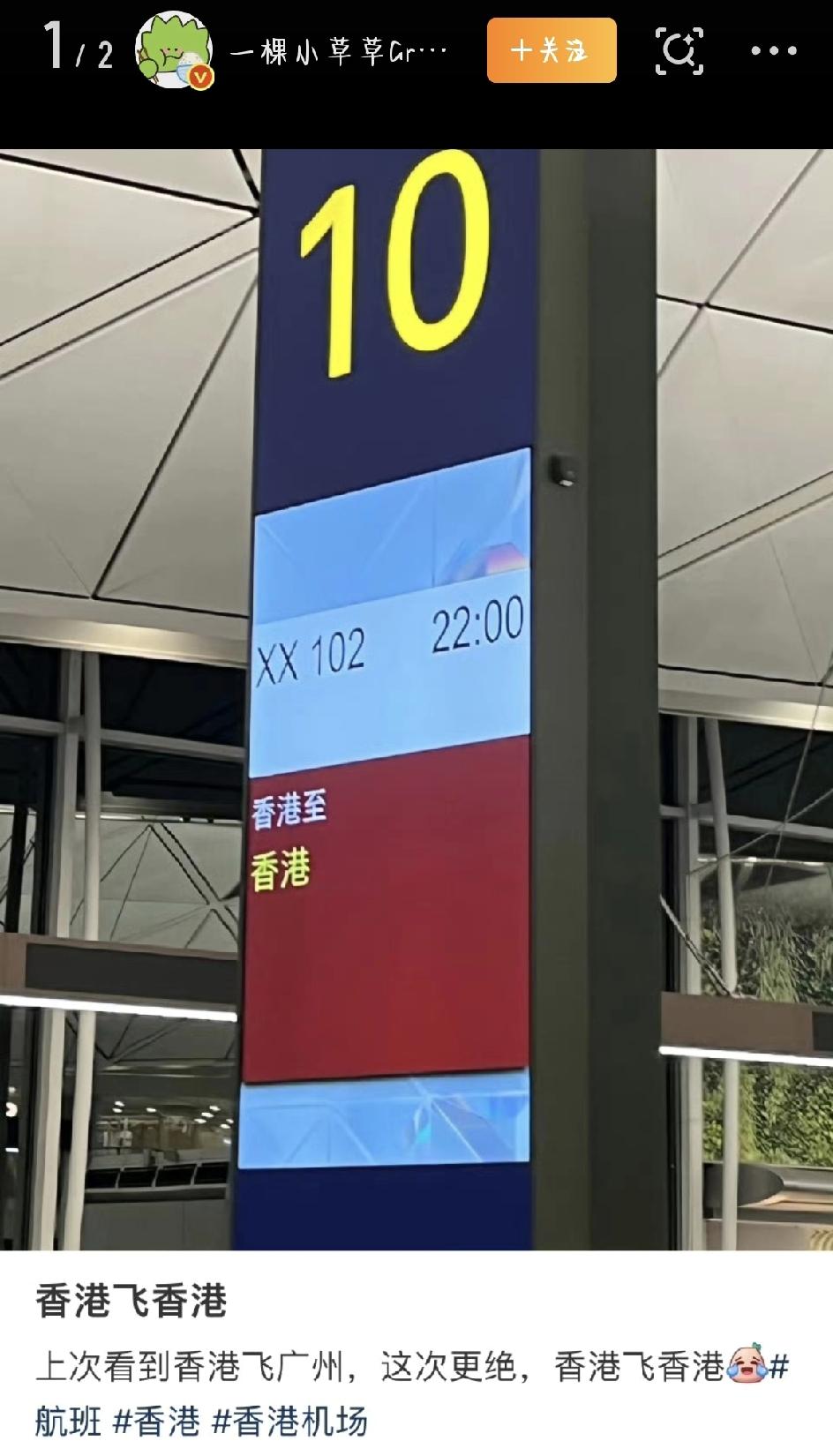 最近，“香港飞香港”的航班突然火了起来，很多人第一眼看到都懵了：飞机从香港起飞，