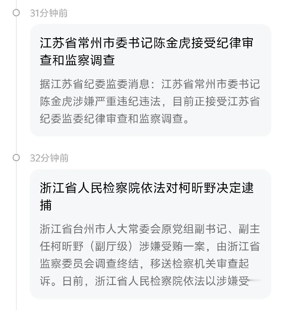 官员贪腐真的是无解，几乎每一天都能做新闻媒体上看到。今天他受处罚，明天他下马，力