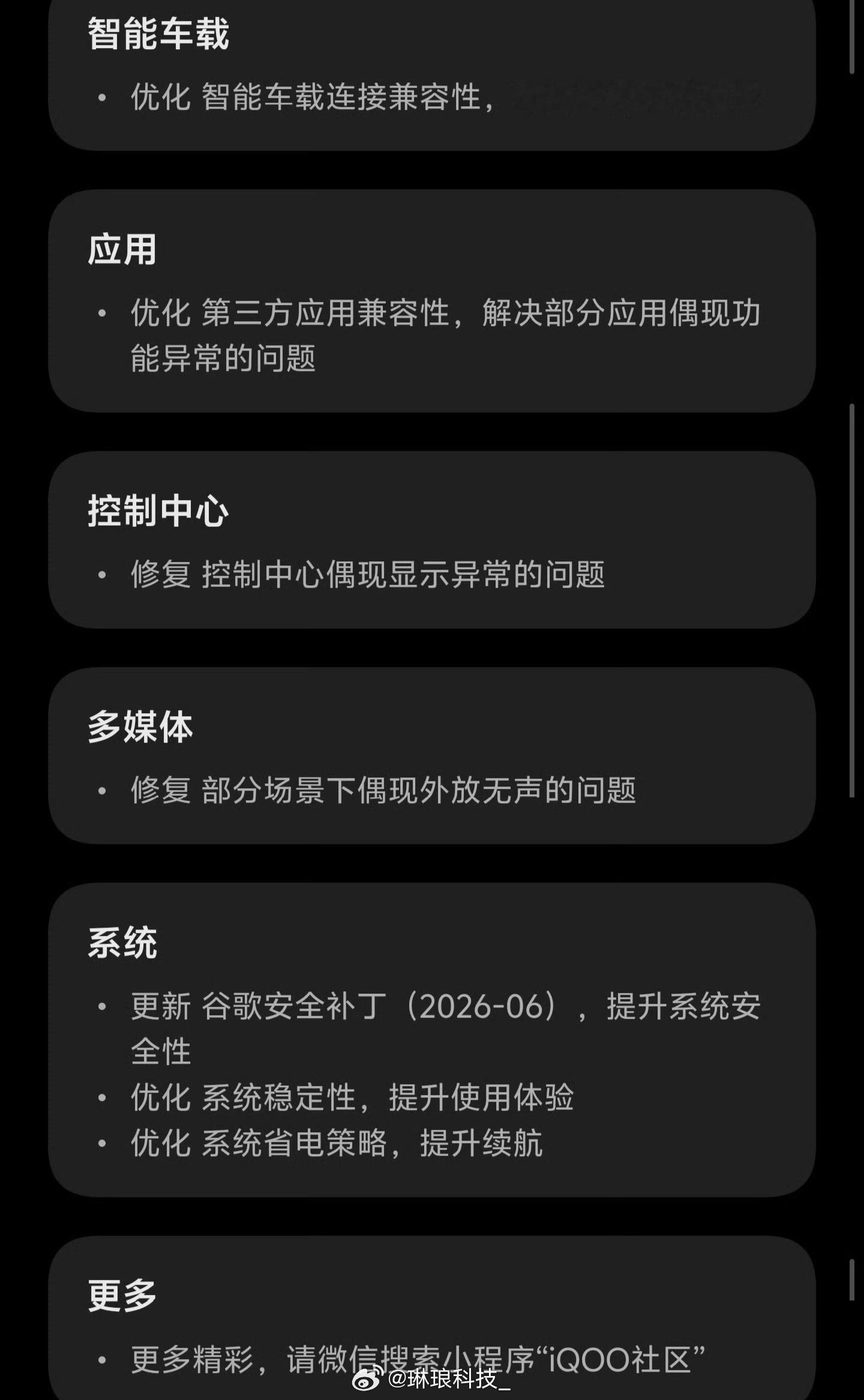 OriginOS6新版本更新体验分享收到0.96GB系统更新包，这次实用功能和优