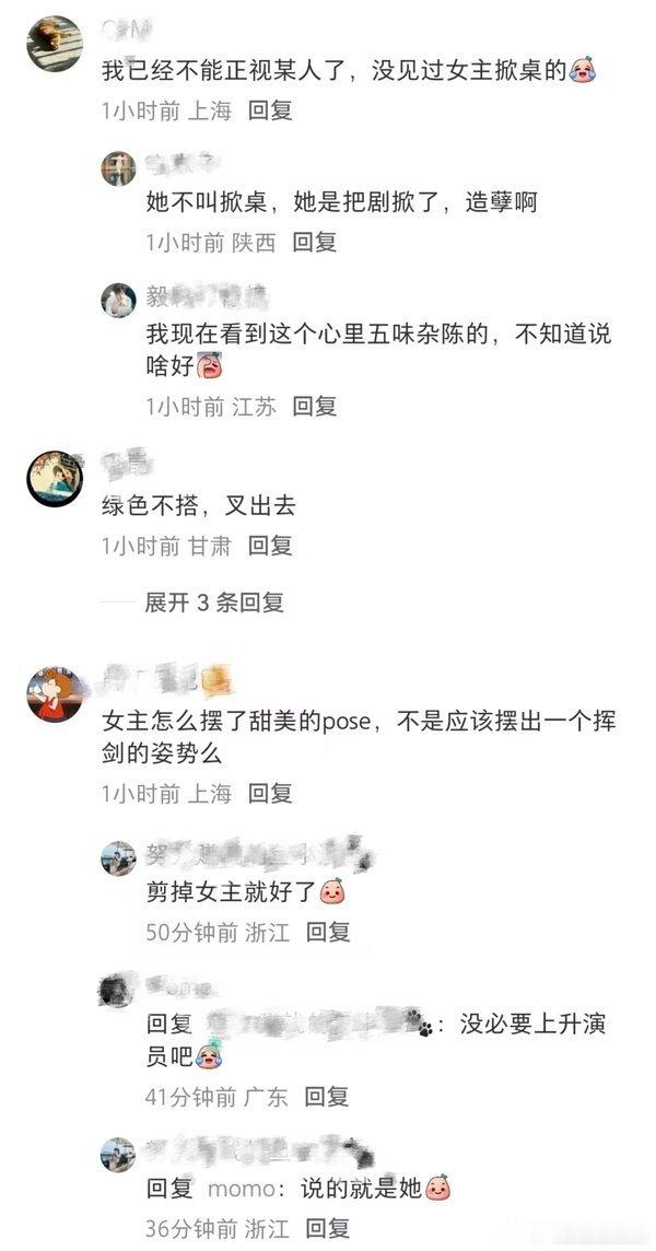 ie好离谱！全员合拍抖音专门把李一桐p掉[滑稽笑]评论区全让把李一桐剪掉。李