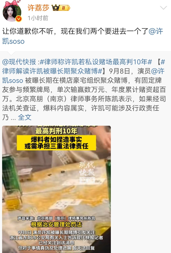 于正，这回估计要被活活气死。倒不是因为许凯对他有所隐瞒，而是许荔莎的操作，