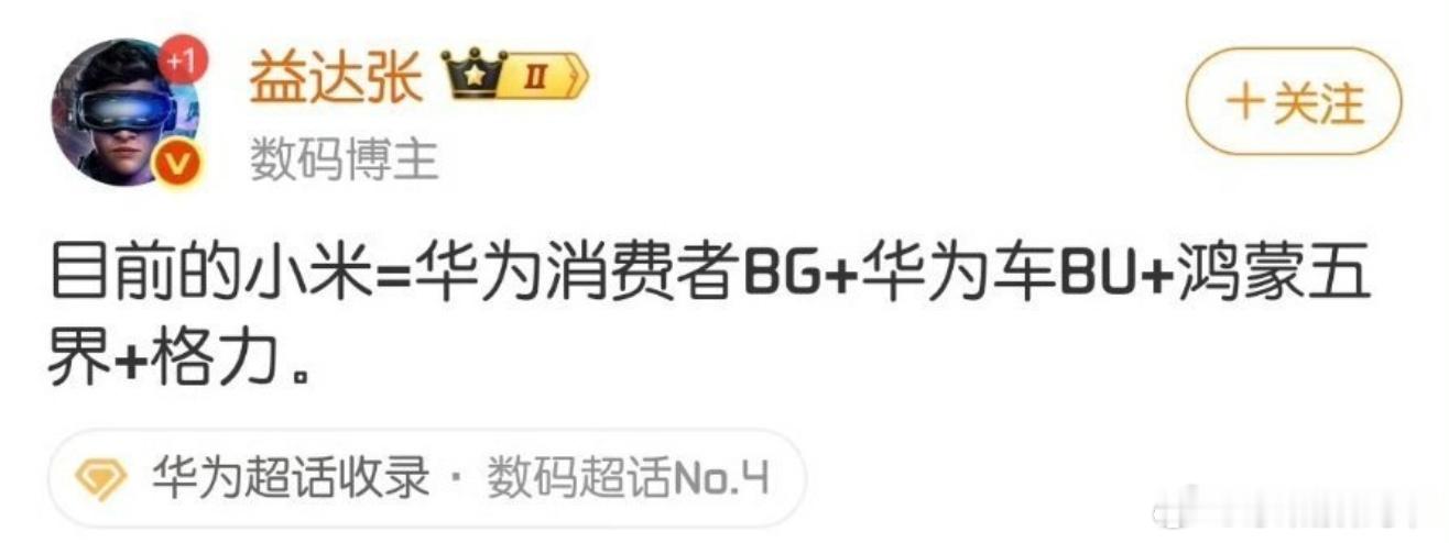 我米厉害[点赞][点赞][点赞]​​​