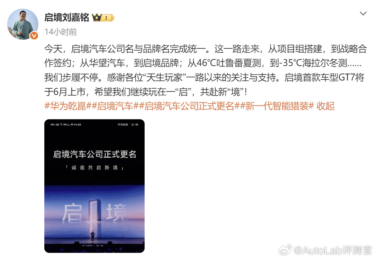 启境官宣：首款车型GT7将于6月上市现在新品牌真是不容易，已经提前一个季度开始预