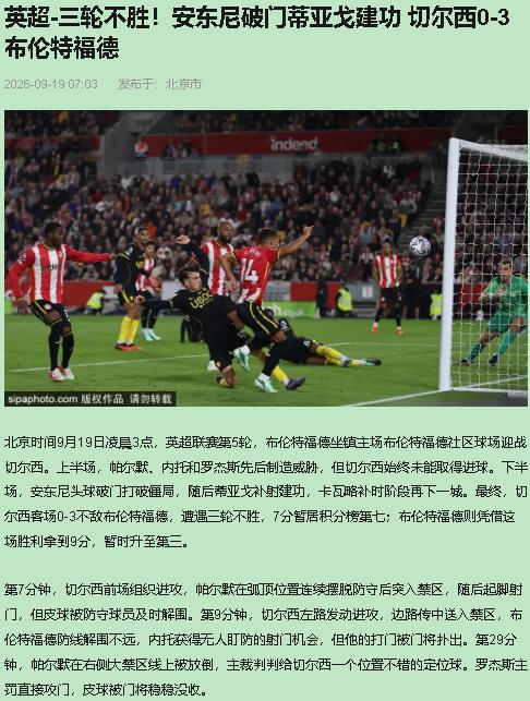 我先说好：我挺阿隆索，但这场的骂声得骂对人——先把谁穿蓝球衣搞明白，再张嘴。