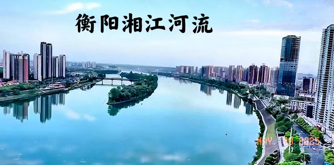 对于衡阳的工业经济发展，衡阳又不缺水，一条湘江流域衡阳多个县市区，如祁东的归阳、