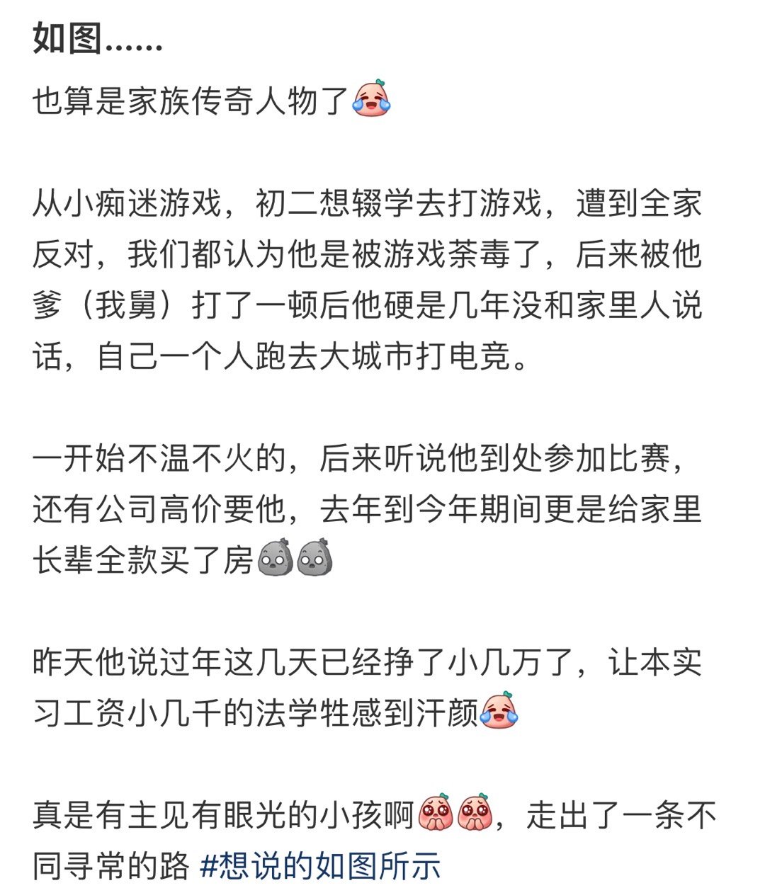 表弟20岁就挣了近百万