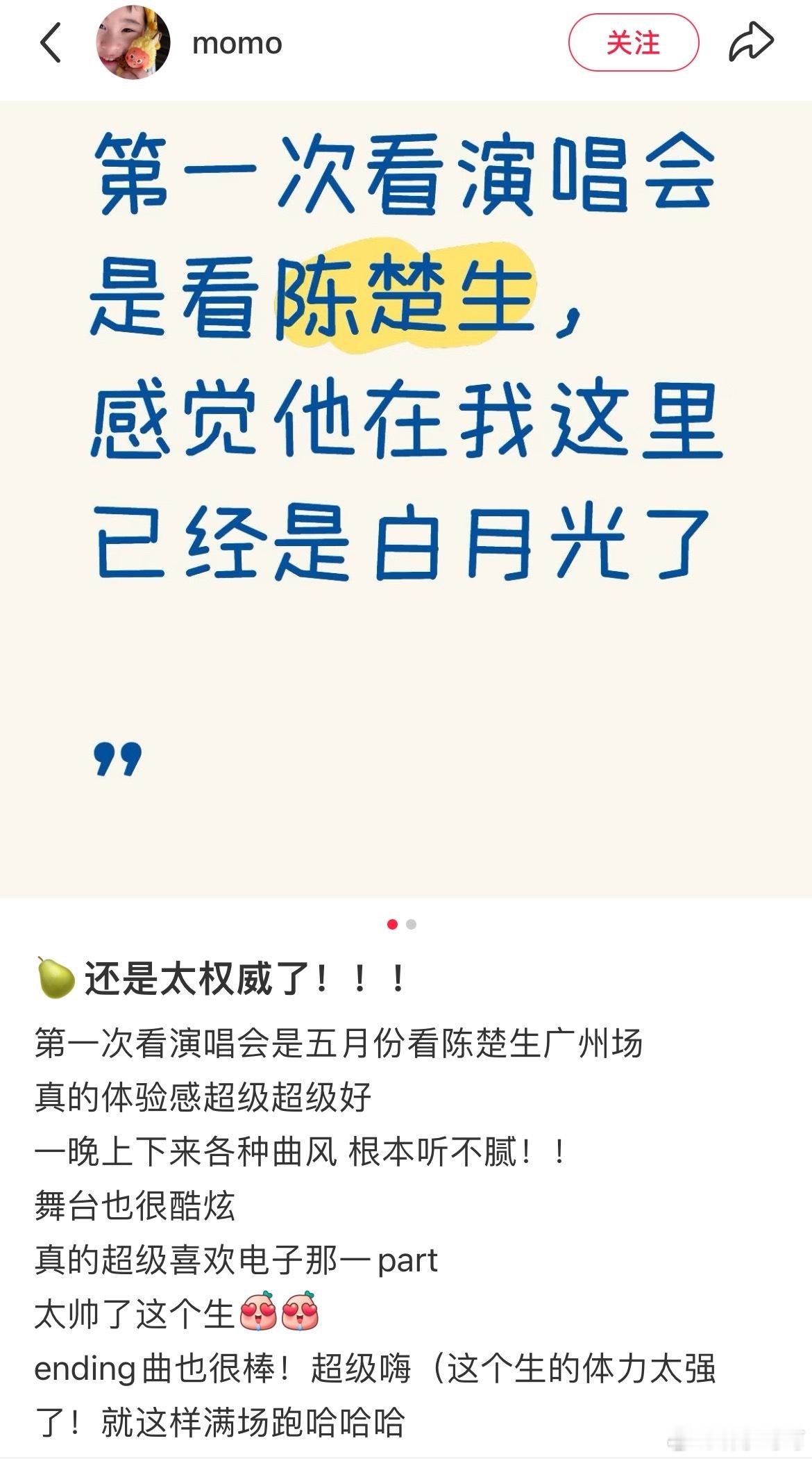 陈楚生纯元白月光的威力……宝宝没回家的日子里连路人粉都开始思念成疾了！“第一次看