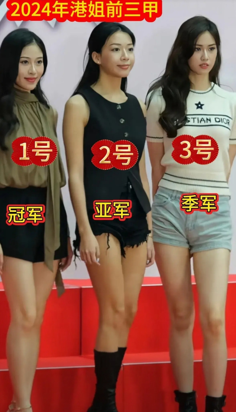 怎么我感觉3号最美呢，应当是港姐冠军啊！难道是我的审美出了差错？3号不但身材苗条