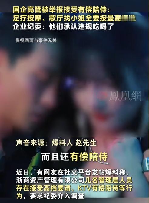 浙江，一男子为获批6亿元资金去完成一个收购项目，陆续花了50多万元请某国企3位管