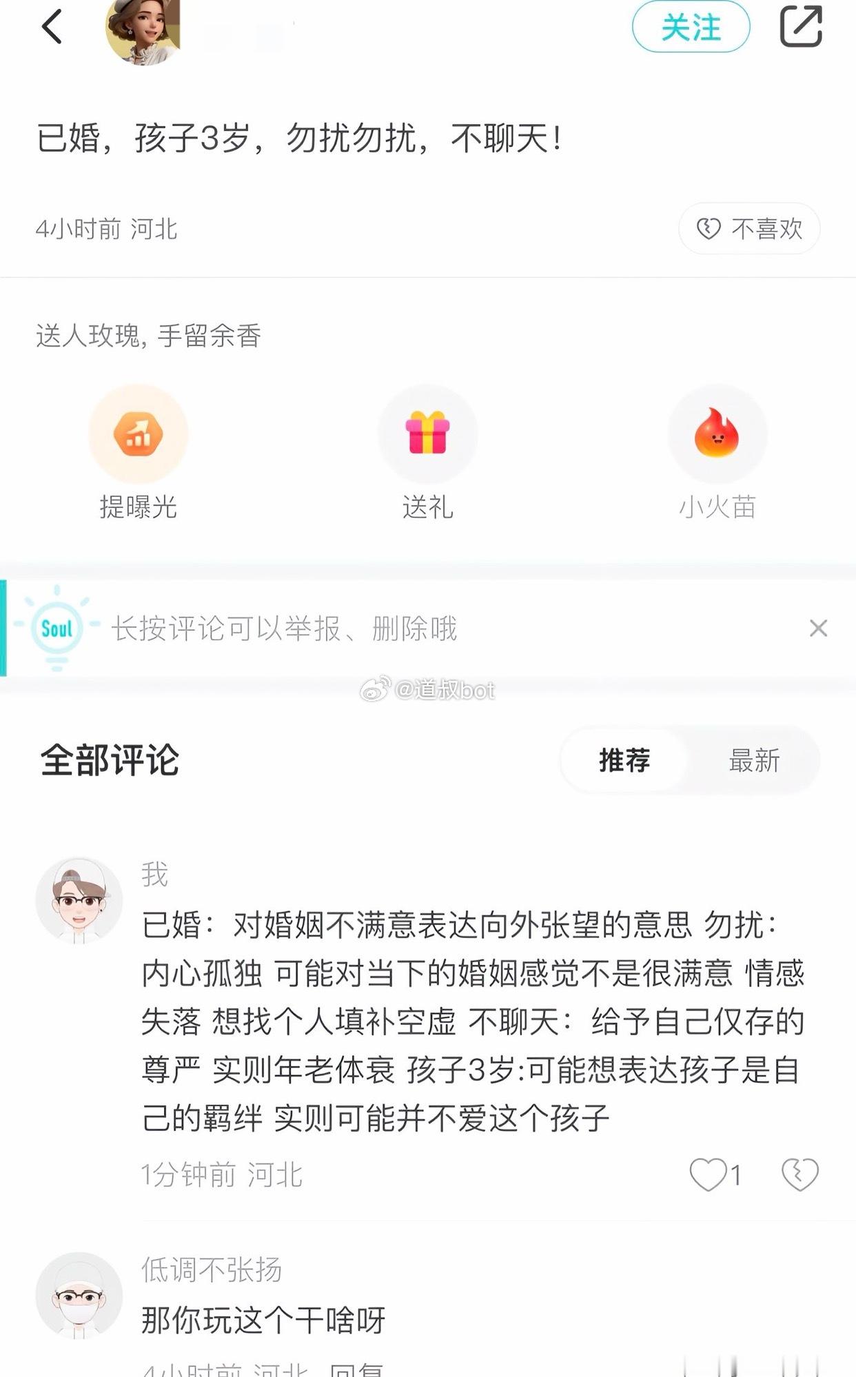 说白了，长时间因为已婚不能占到外边男人的便宜，孩子还是个很大的绊脚石，所以为了节