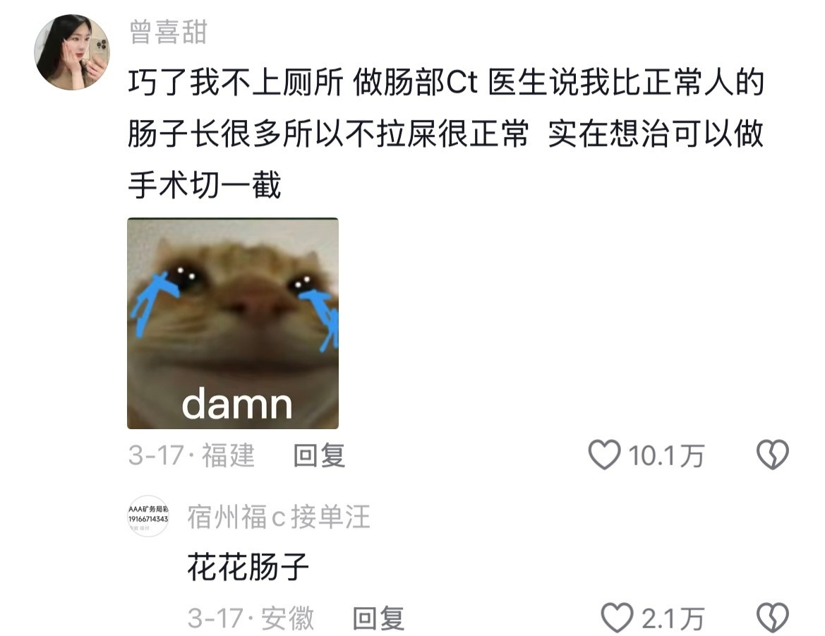 仙逆评论区打开了一本人类异形图鉴