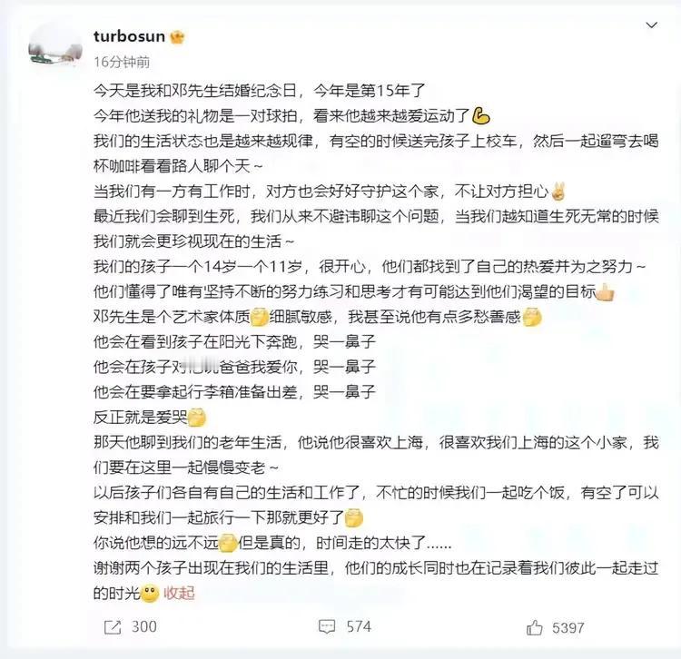 孙俪，自曝邓超私下状态！6月7日，孙俪在自己的社交平台激动发长文，信息量满满