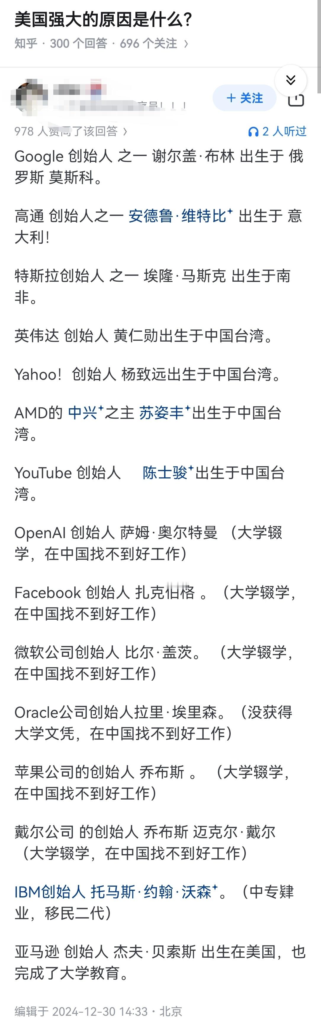 美国强大的原因是什么？​​​