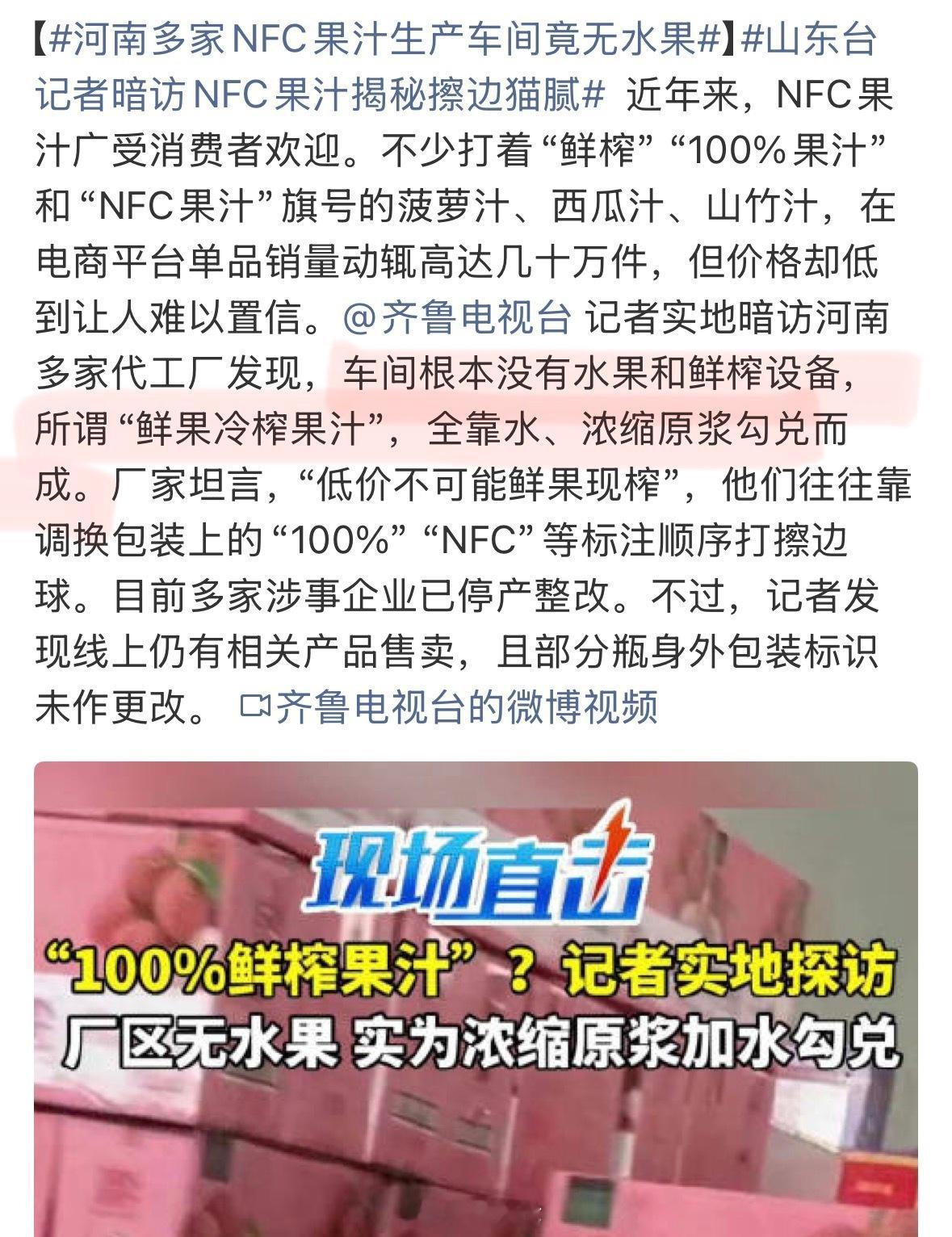 果汁生产车间无水果……我的反应很平淡，因为觉得毫不意外。——当你发现一只蟑螂，就