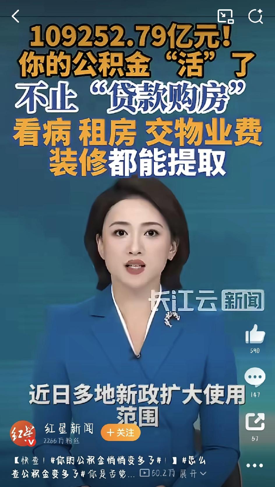 最近好多朋友打开公积金APP，都愣了一下：哎，账户里的钱怎么变多了？明明没存也没