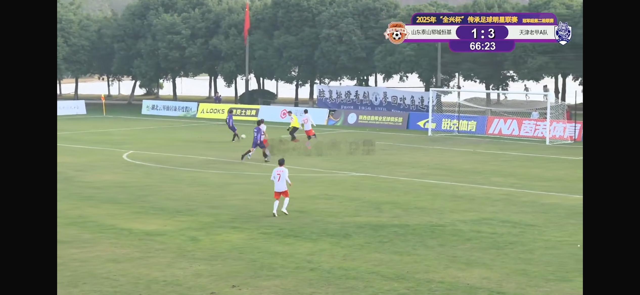 李星灿chua一下，单刀破门，打卡下班~~天津老甲a