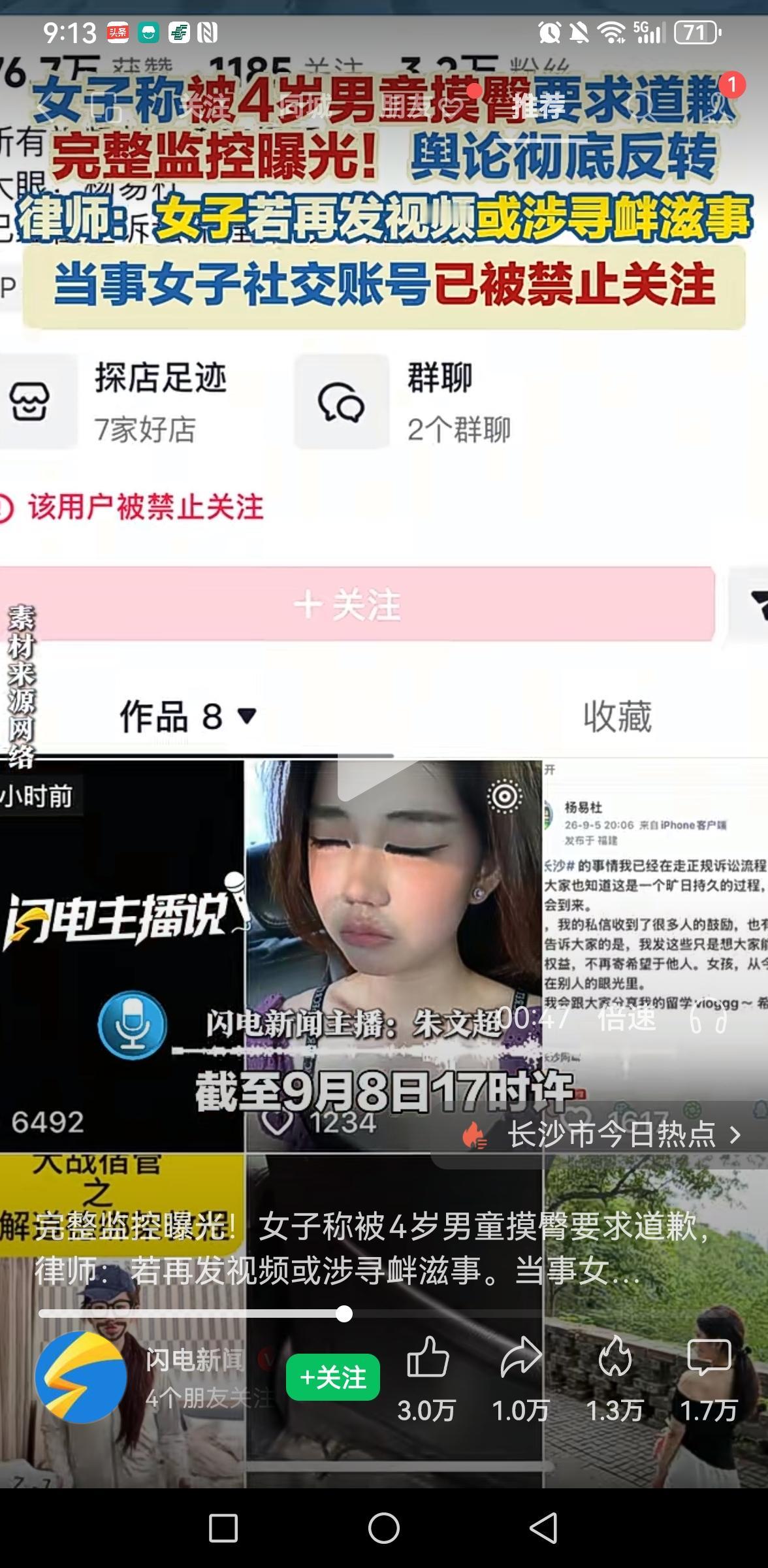 写给长沙控诉4岁男童摸了自己屁股的那个女人：你这种女人，其实就是坏的很，明明