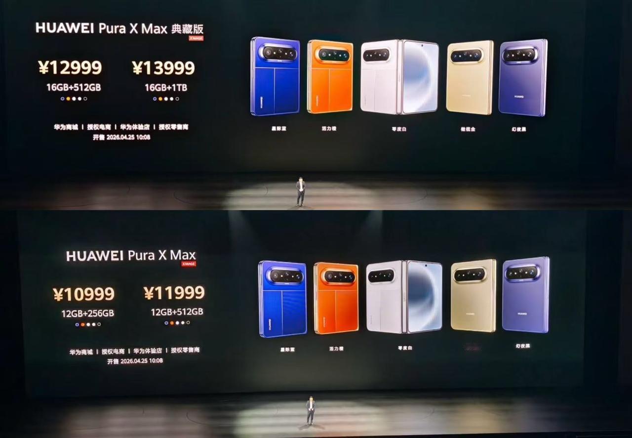 比华为PuraXMax价格，最高能贵6000[doge]