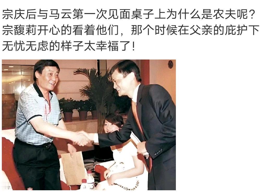以前崇拜娃哈哈董事长宗庆后的都该破防了吧？​​​