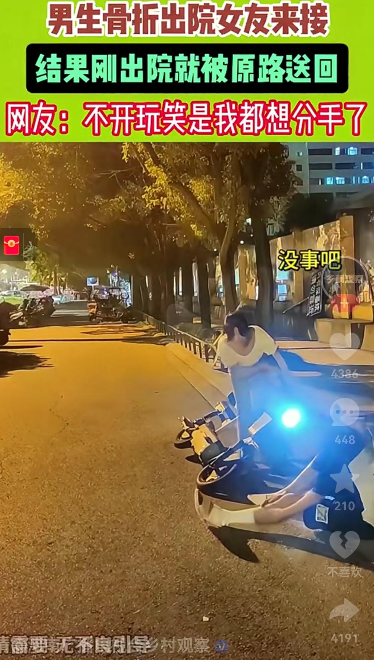 我怀疑女友是故意的？这是有怨抱怨，有仇报仇吧？男生因意外骨折了，刚打上石膏没多久