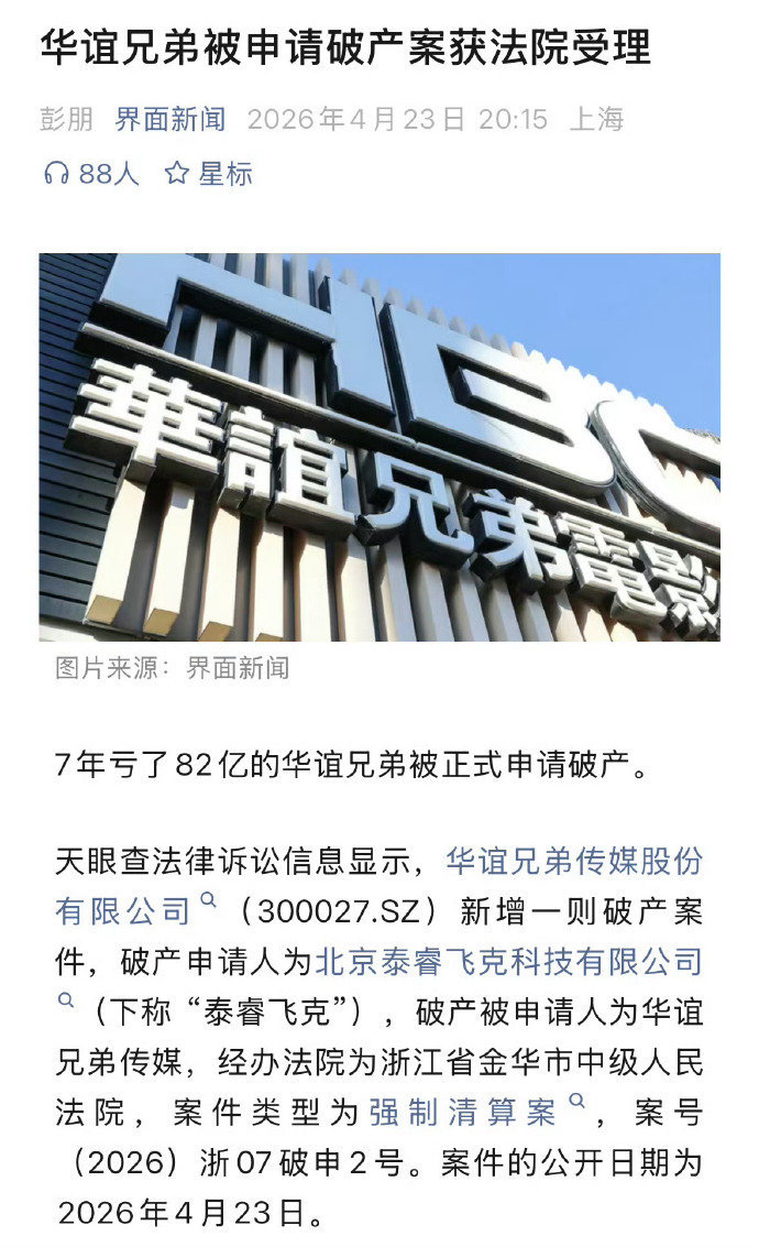 我去华谊兄弟申请破产了，曾经内娱电影市场半边天