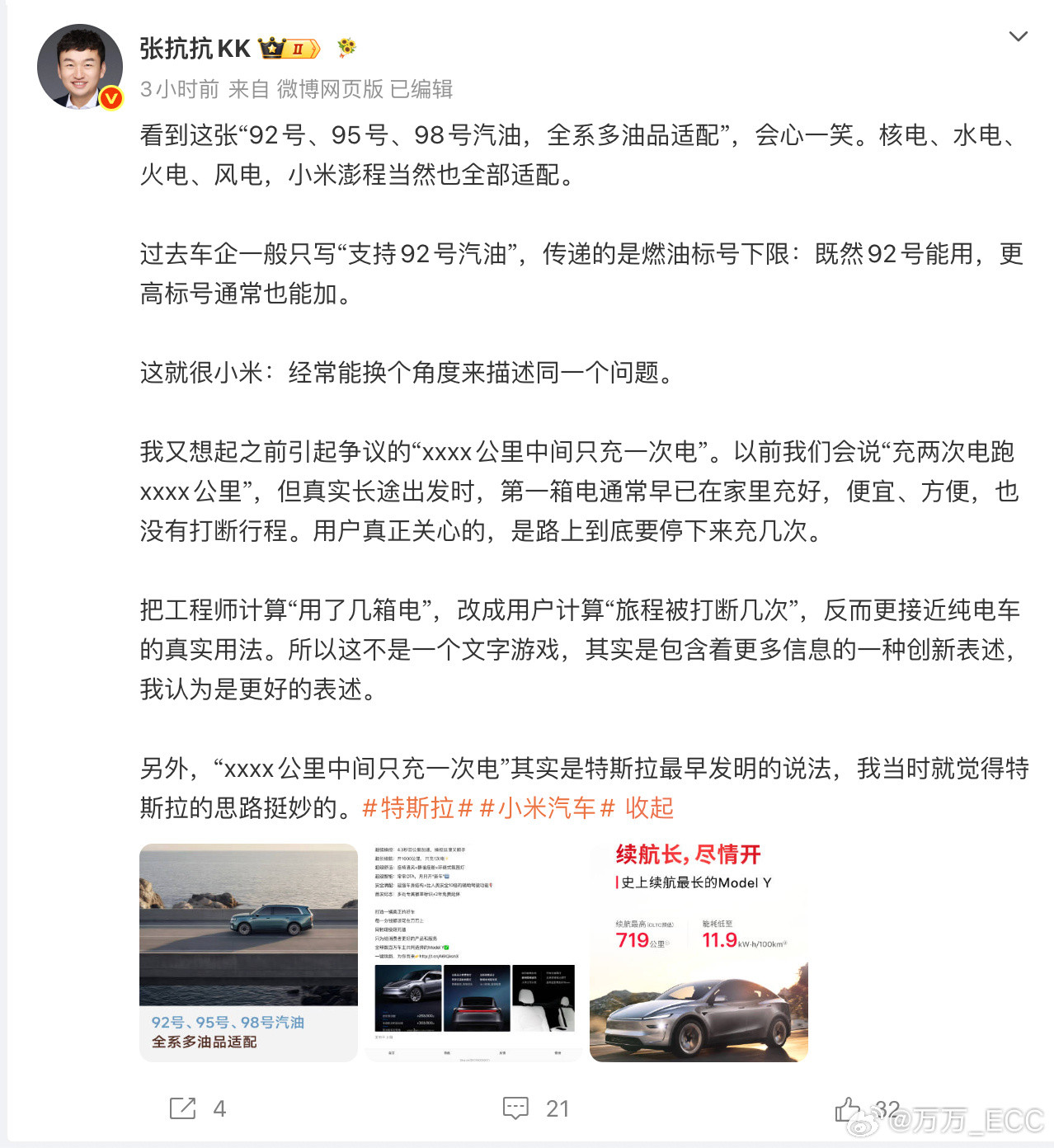 很多人在讨论小米这张海报，这其实符合小米一贯的风格。其实换个角度，要是...