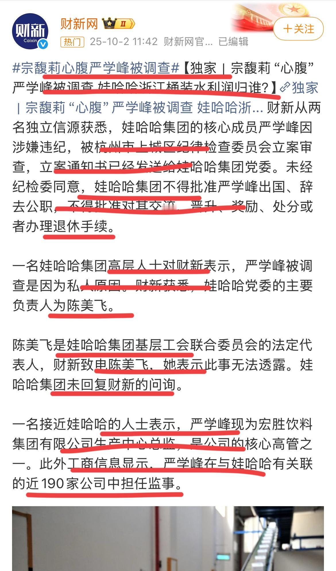 大小姐心腹被查！这是什么信号？难道是官方要出手了么？大小姐看来是太心急了点