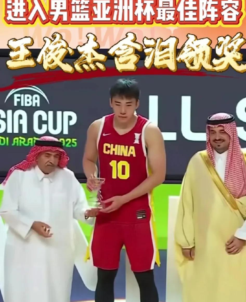 我想知道，王俊杰在国家队郭士强手下打成年人亚洲杯，打那么好，为什么在U19男篮国