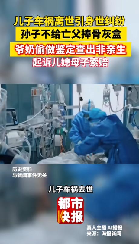 太憋屈！8月10日报道，广西，一男子因车祸去世了，可葬礼上妻子不让儿子给他守灵，