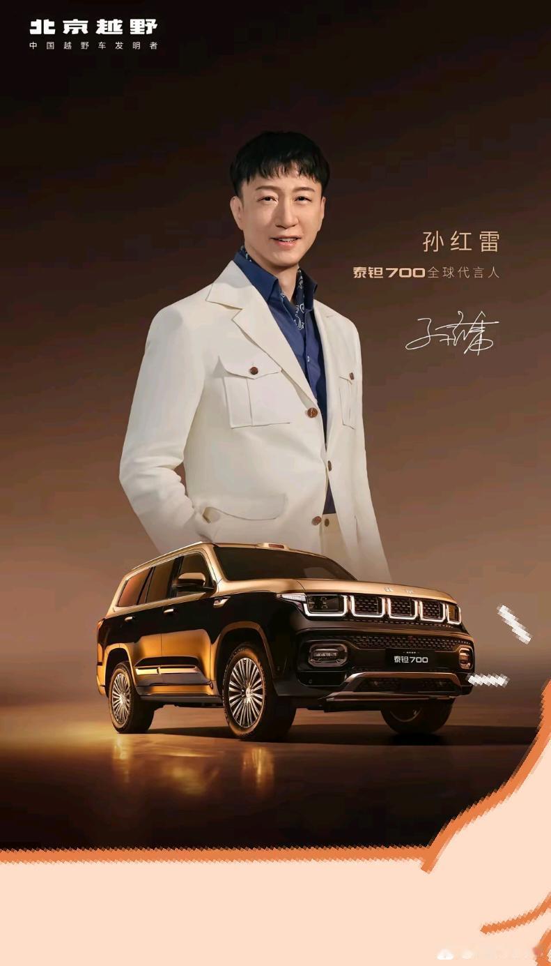 孙红雷这张海报差点认不出！网友调侃直接变身“孙红蕾”，不过双眼皮确实大了点​​