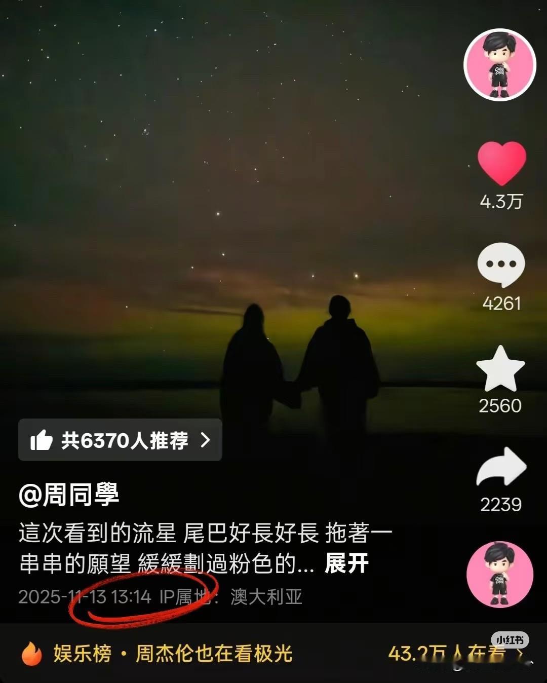 看来周杰伦是真的被昆凌拿捏住了台媒爆出插足别人婚姻的男小三王子住的豪宅竟然是昆