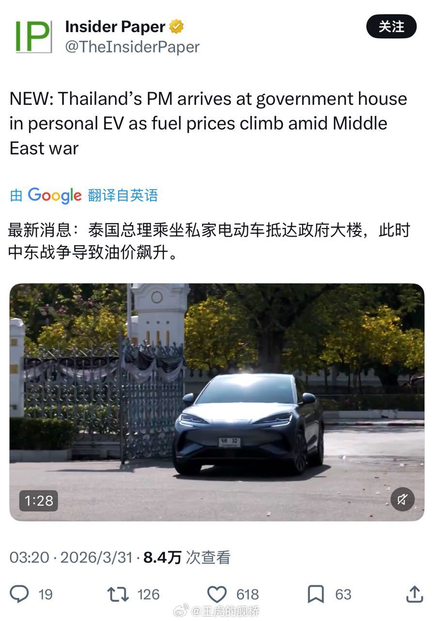 所以是谁家的电动车？