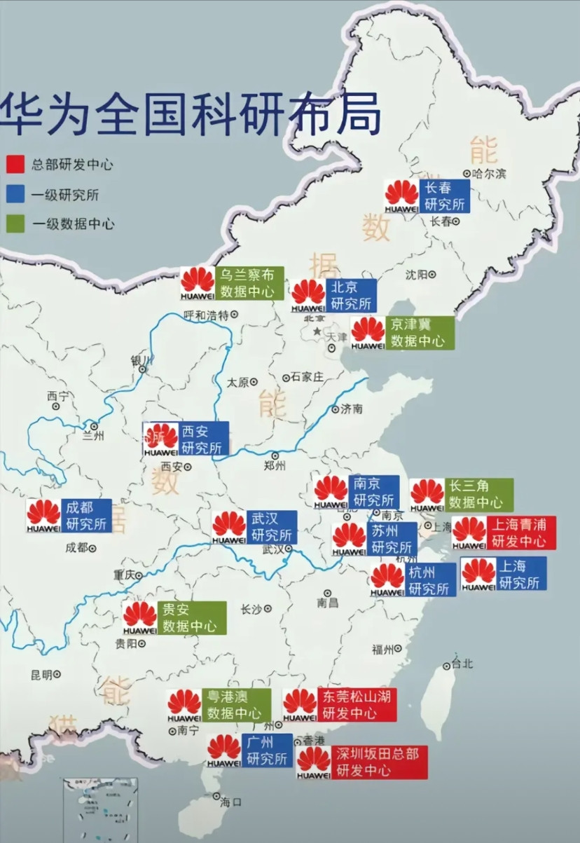 这是华为在全国科研的布局。其中，数据中心有四个，乌兰察布、京津冀、长三角、粤港澳