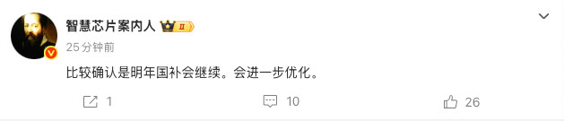 明年还有国补，但是我想问的是能抵过内存带来的涨价幅度吗？感觉明年超级不合适买手机