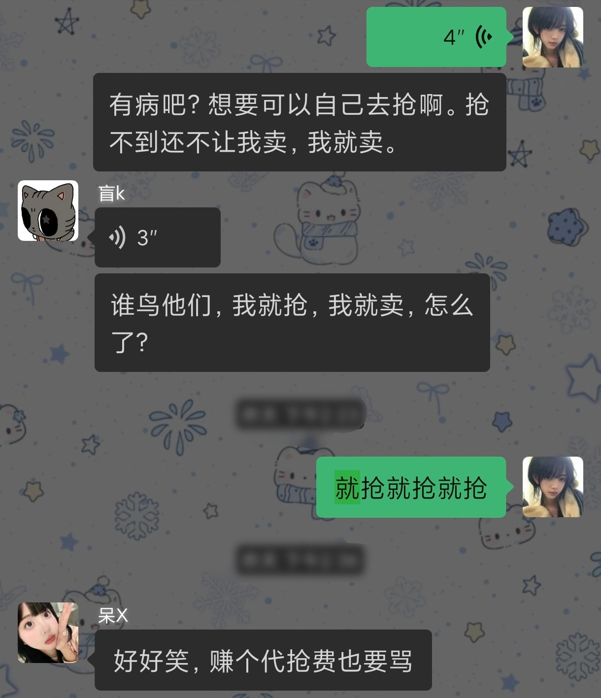 抢抢抢我卖卖卖[doge][doge][doge]​​​