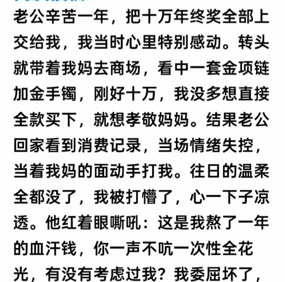 10万块钱，多久能看清一个人？有人用了半辈子，有人只要一条银行短信。我朋友大刘