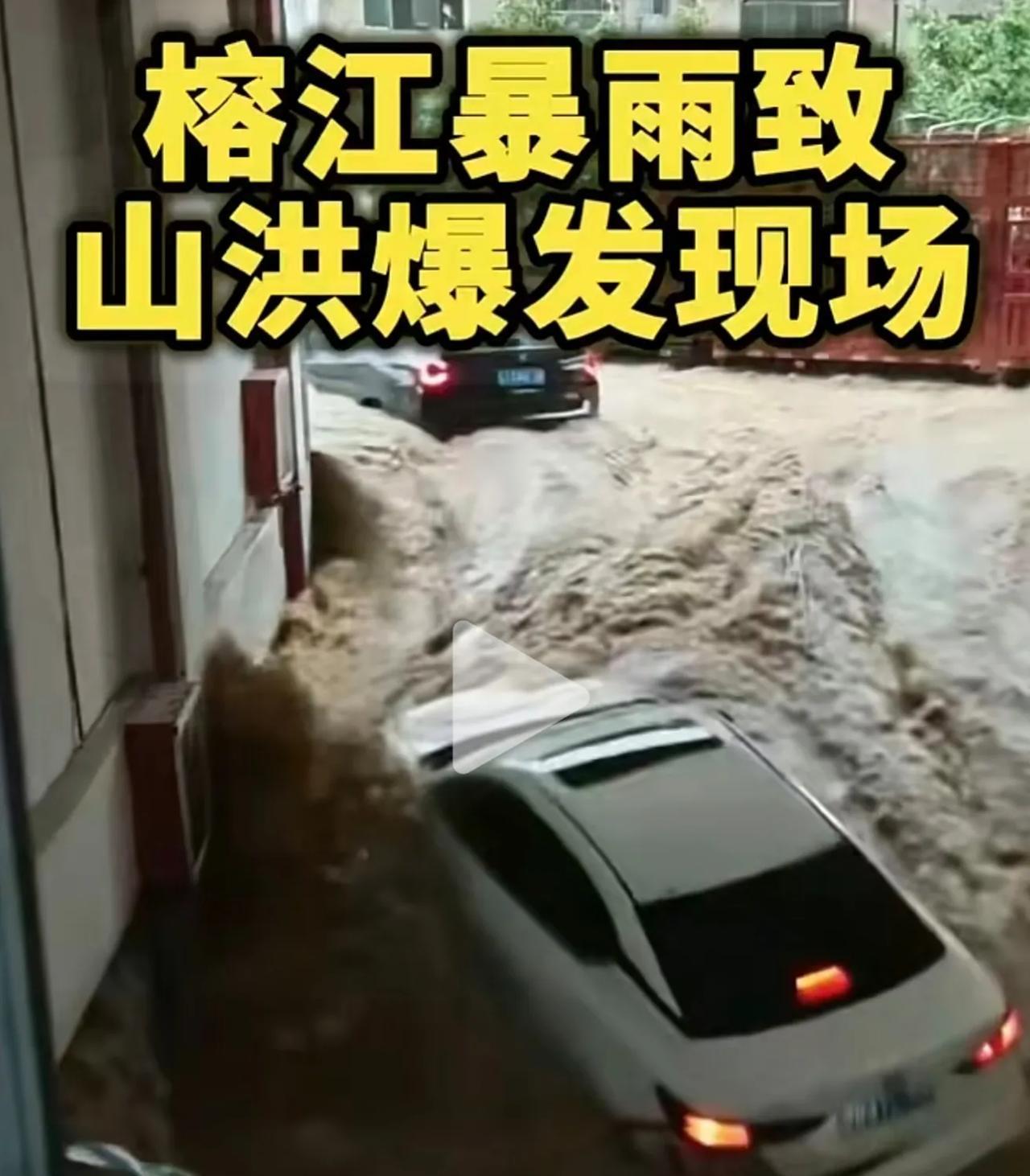 贵州榕江暴雨导致山洪爆发，30年难遇的洪水，愿平安！榕江挺住！#榕江暴雨#贵州
