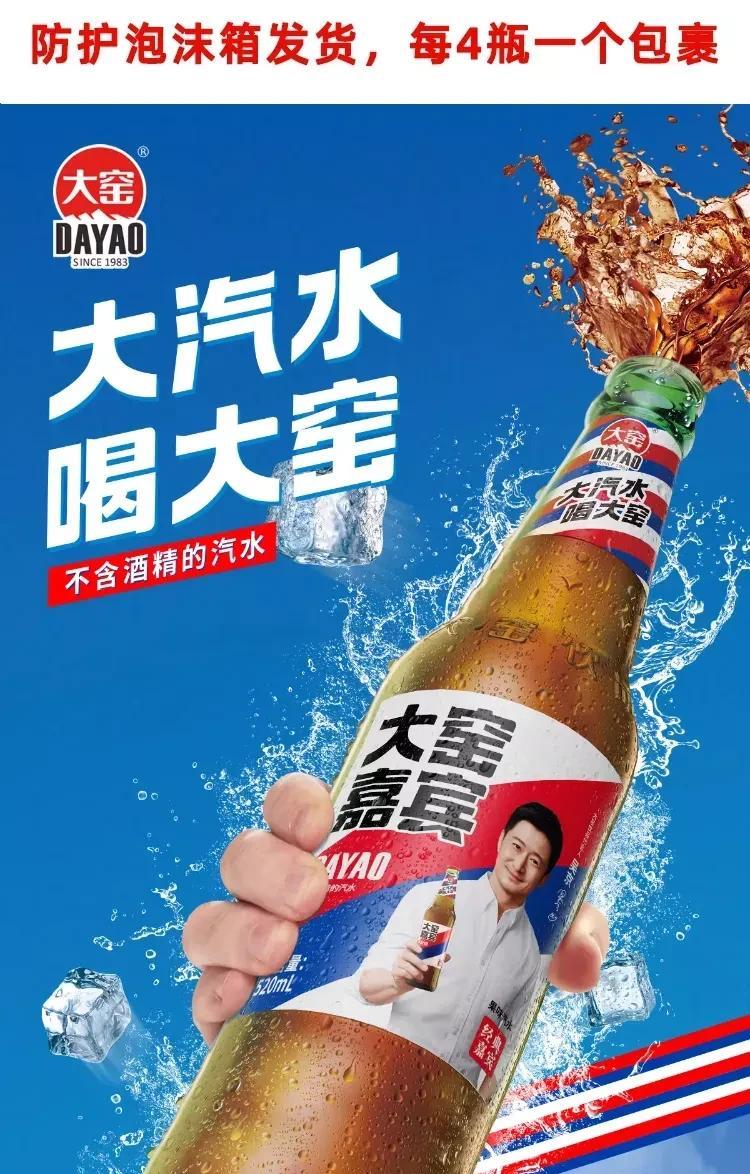 “大窑汽水”归美国了！大窑汽水被美国私募股权公司收购85%股权，这事儿有点意外
