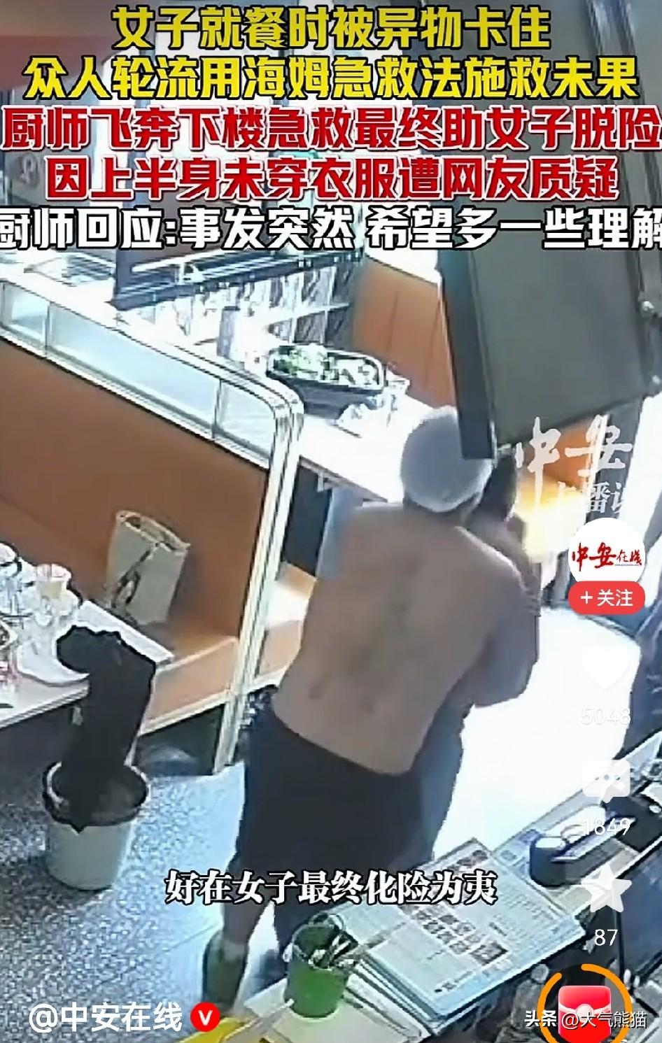 不要寒了好人的心！网上的杠精确实不少，有人看不到救人，却只是揪着是否穿衣服不放