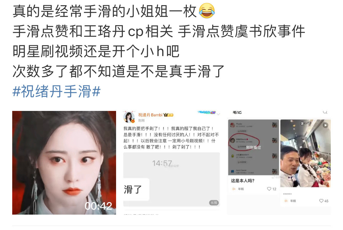 祝绪丹没有任何讨厌的人这句话有点像没有伤害任何人所以不该不开心。。你手滑点赞三