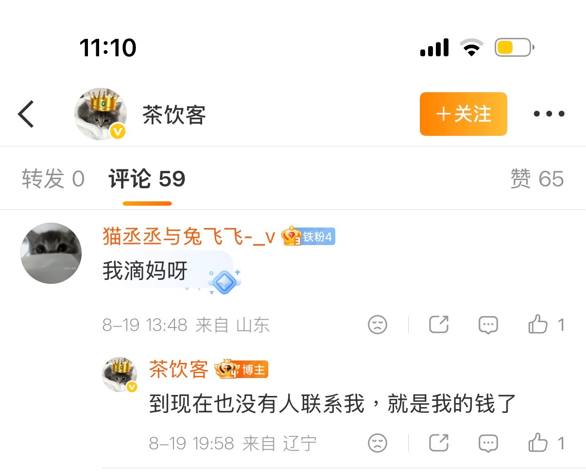 我不要脸程度belike​​​