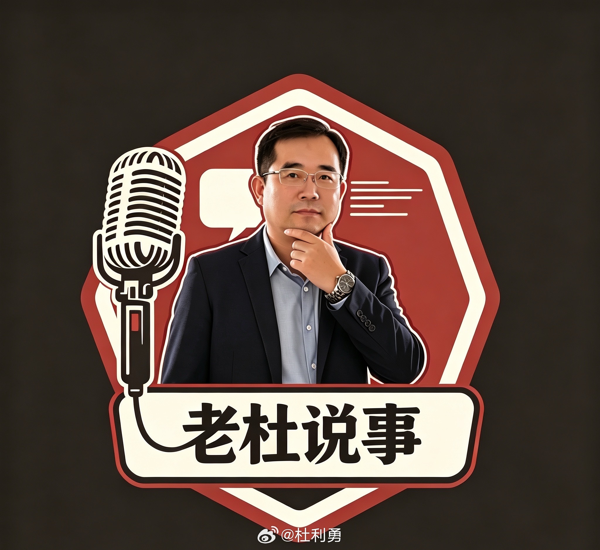 #敲诈上海男子1亿曝光邵阳两局长被免职#【公权力岂能沦为敲诈工具】2024年1月，上海企业家郑帅在虹